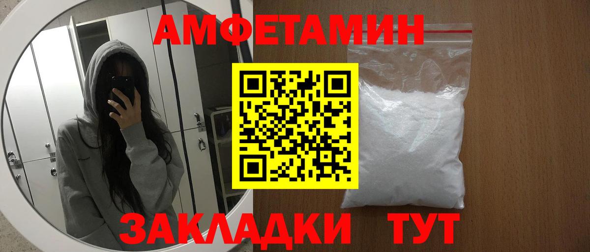Амфетамин 98% Кимры