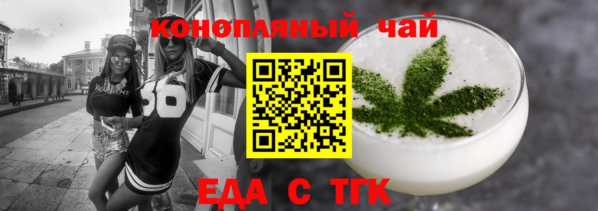 Cannafood конопля  Вход с VPN  Кимры 