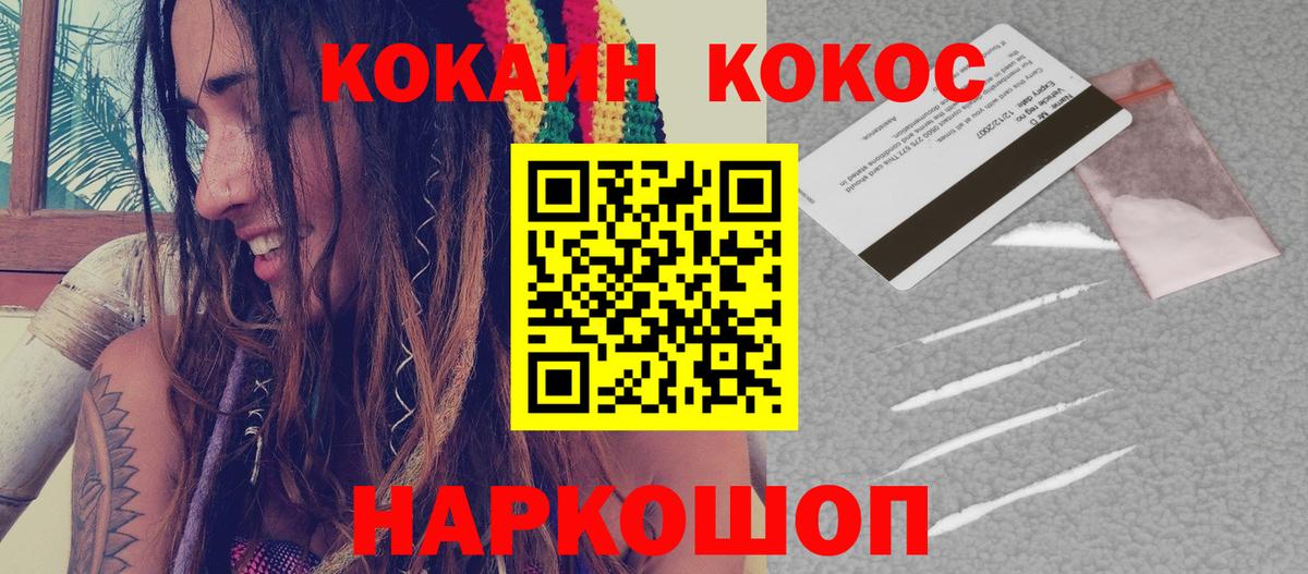 COCAIN 97% Кимры