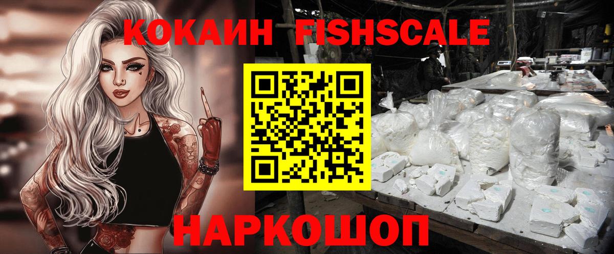 КОКАИН Columbia  Вход с VPN  Кимры  Cocaine 98% 