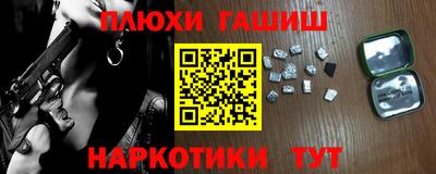 синтетический гашиш Краснознаменск