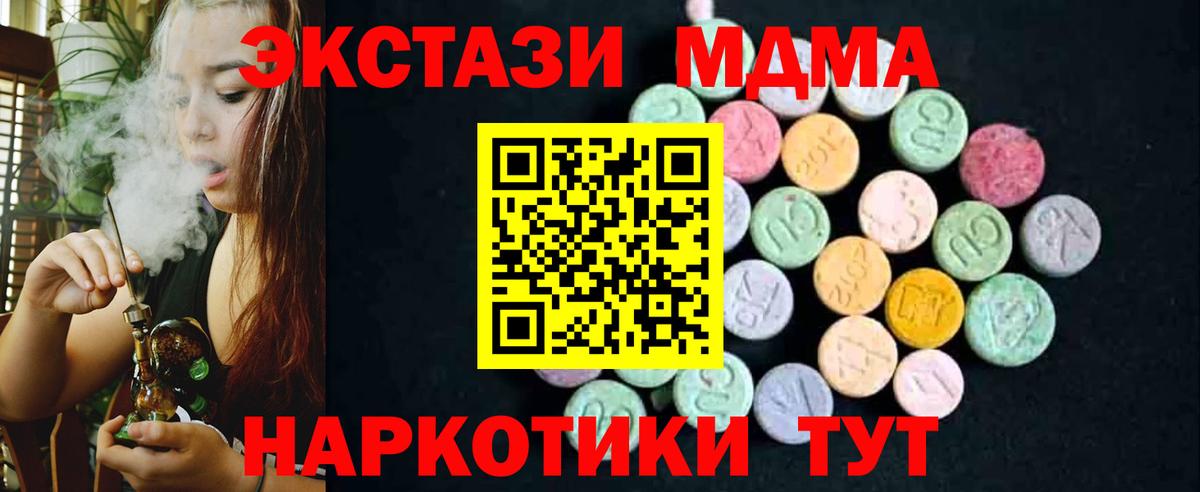 МДМА  MDMA crystal  МДМА crystal  Вход с VPN  Кимры 
