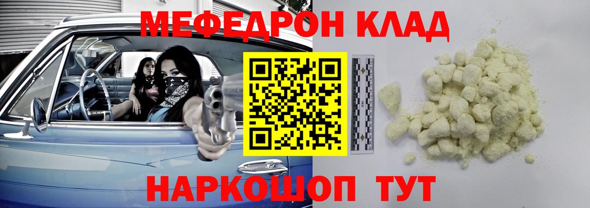 Мефедрон мука Кимры
