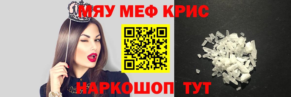 Кимры  МЯУ-МЯУ VHQ  Вход с VPN  МЯУ-МЯУ  Меф VHQ 
