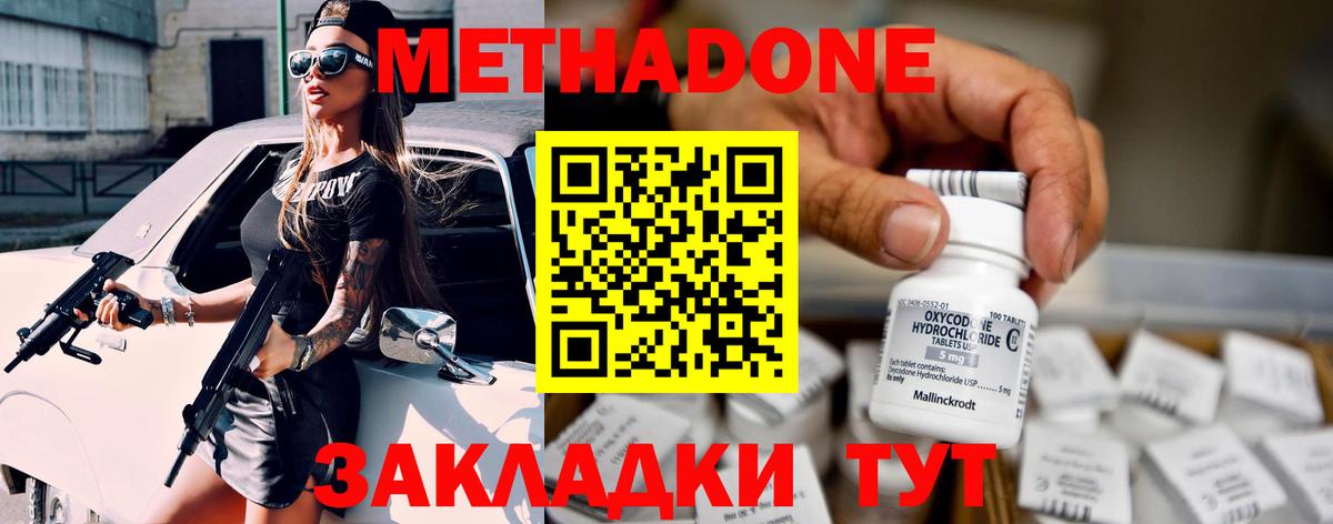 МЕТАДОН мёд Кимры