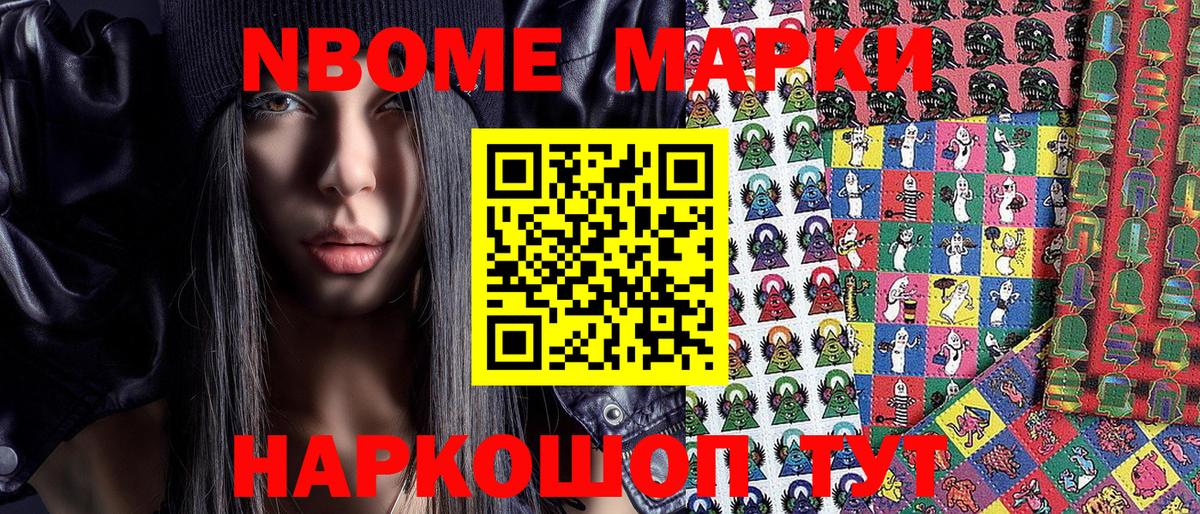 Кимры  Марки 25I-NBOMe 1,5мг  Вход с VPN  Марки 25I-NBOMe 1,5мг 