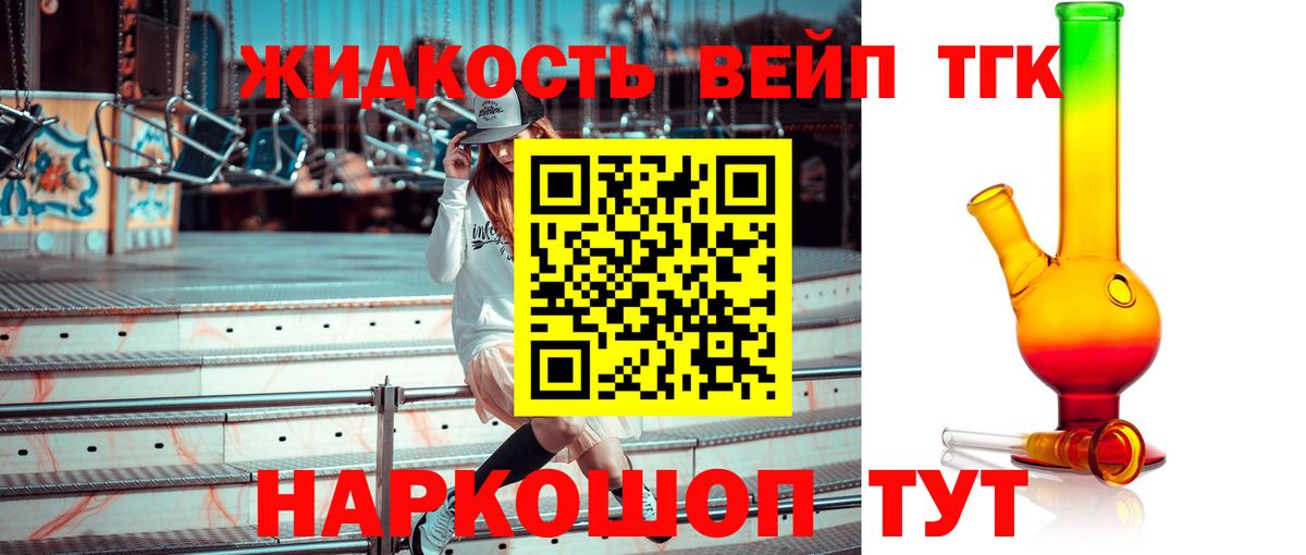 Дистиллят ТГК Wax  Вход с VPN  Кимры 